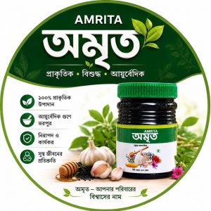 অমৃত মধুময় কালোজিরা ৫০০ গ্রাম